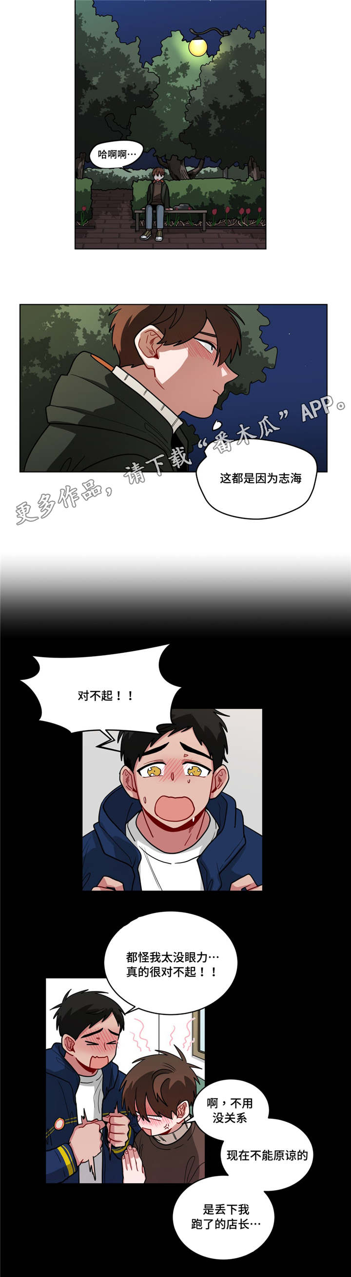 《无声体验》漫画最新章节第74章：保密免费下拉式在线观看章节第【4】张图片