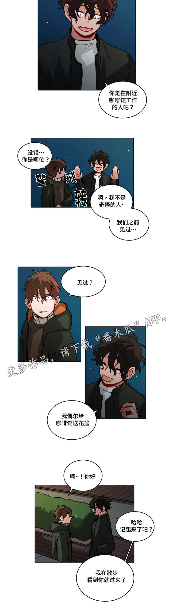 《无声体验》漫画最新章节第75章：错觉免费下拉式在线观看章节第【1】张图片