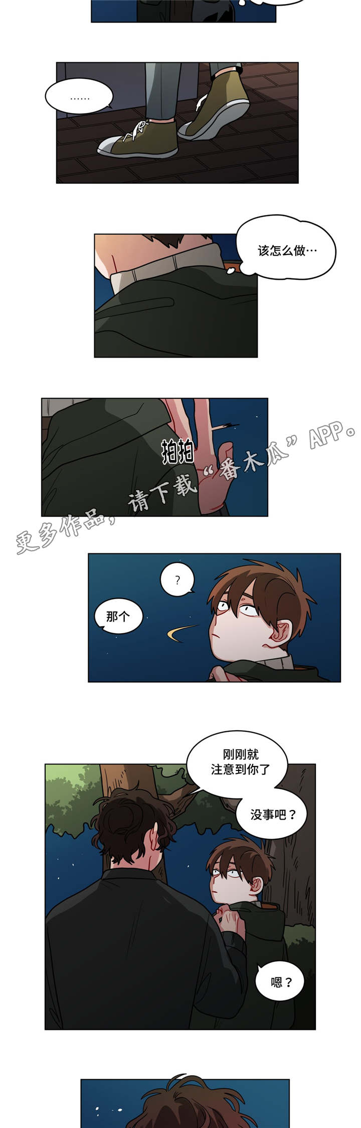 《无声体验》漫画最新章节第75章：错觉免费下拉式在线观看章节第【2】张图片