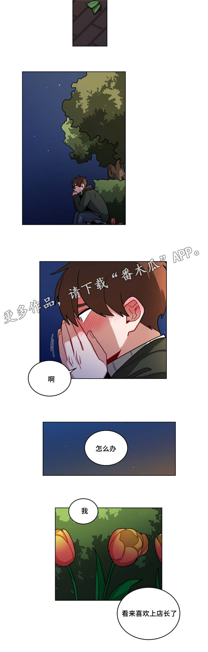 《无声体验》漫画最新章节第75章：错觉免费下拉式在线观看章节第【7】张图片