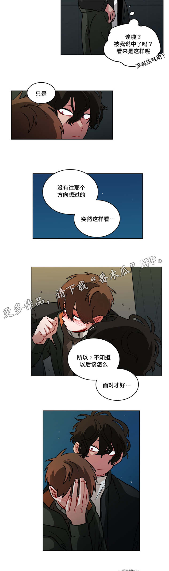 《无声体验》漫画最新章节第76章：喝闷酒免费下拉式在线观看章节第【6】张图片