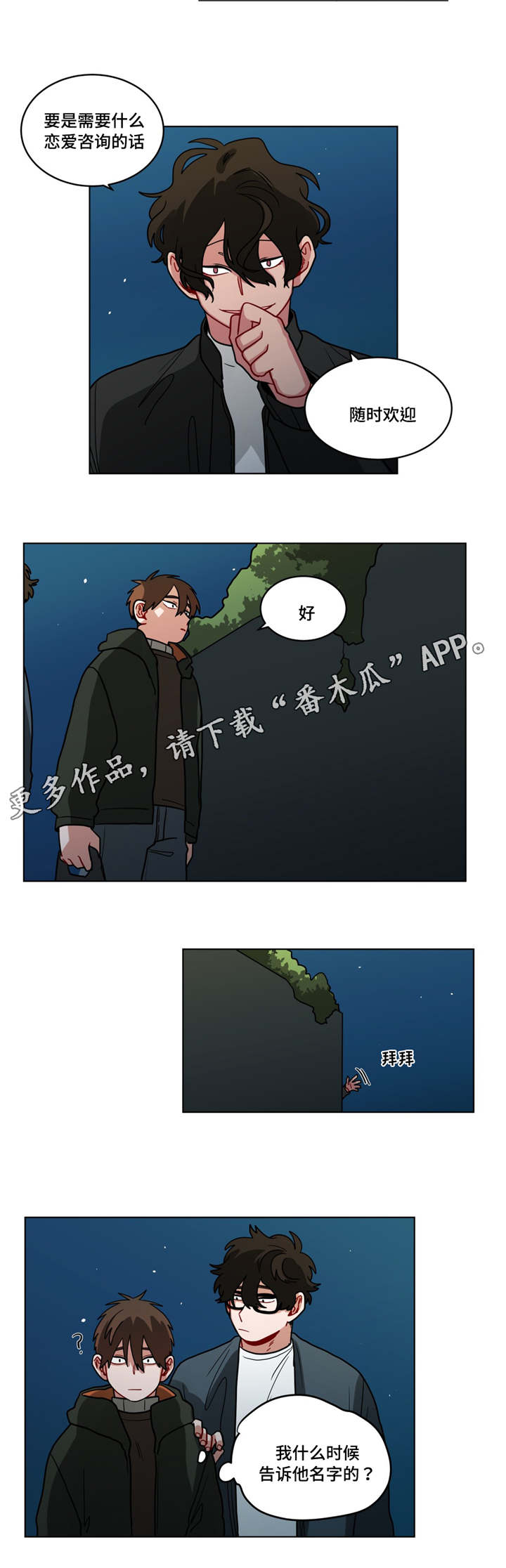 《无声体验》漫画最新章节第76章：喝闷酒免费下拉式在线观看章节第【3】张图片