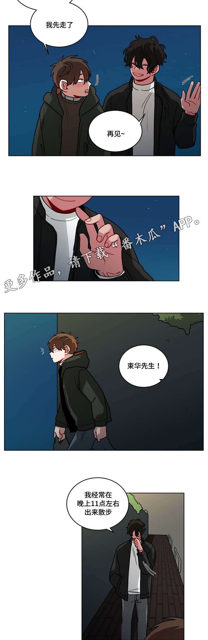 《无声体验》漫画最新章节第76章：喝闷酒免费下拉式在线观看章节第【4】张图片