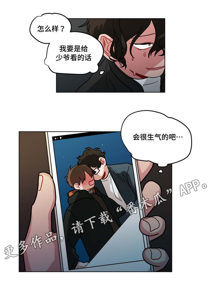 《无声体验》漫画最新章节第76章：喝闷酒免费下拉式在线观看章节第【1】张图片