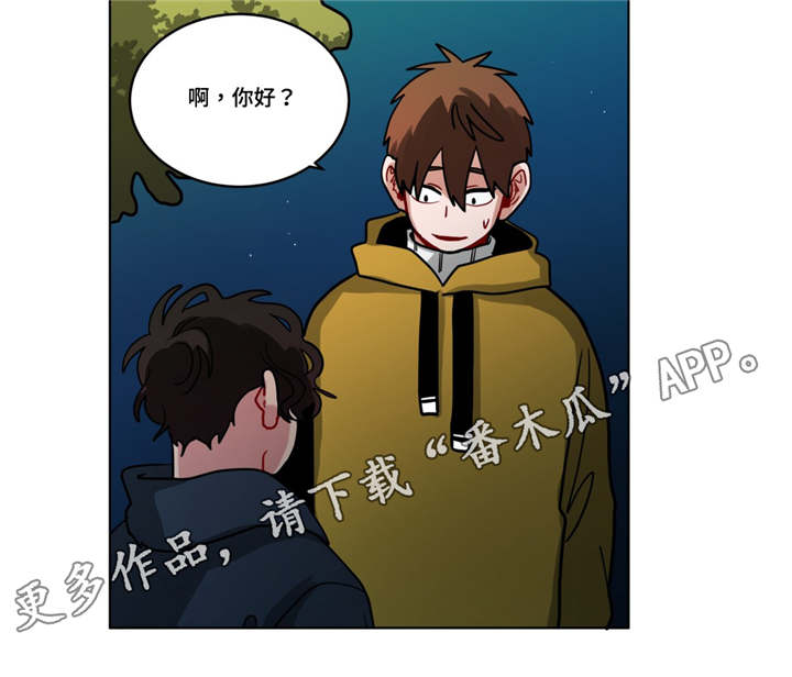 《无声体验》漫画最新章节第78章：恋爱咨询免费下拉式在线观看章节第【4】张图片