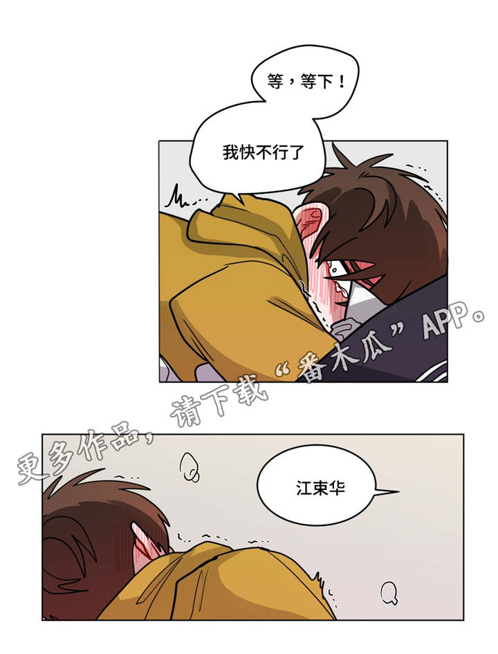 《无声体验》漫画最新章节第80章：说的简单免费下拉式在线观看章节第【2】张图片