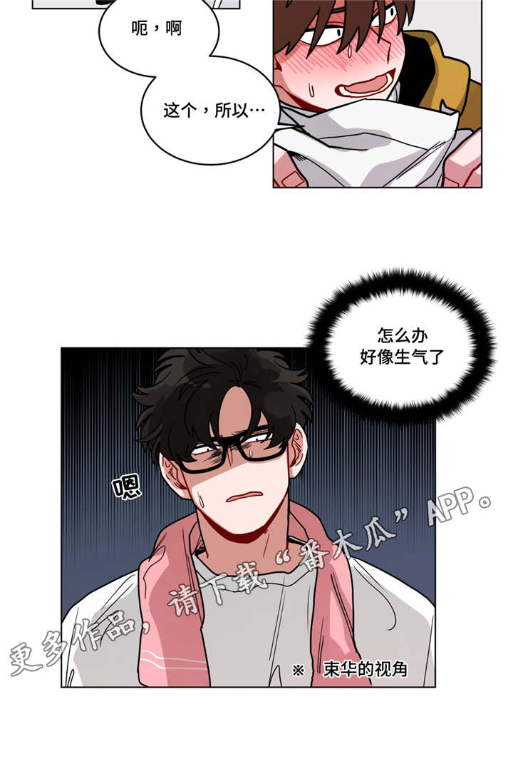 《无声体验》漫画最新章节第80章：说的简单免费下拉式在线观看章节第【3】张图片