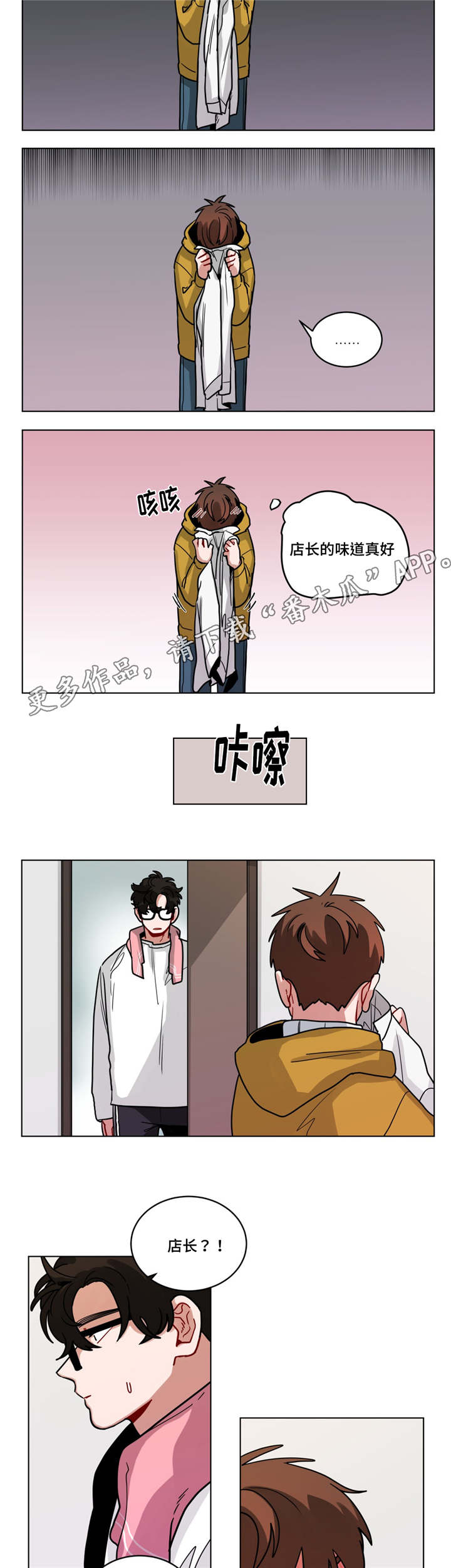 《无声体验》漫画最新章节第80章：说的简单免费下拉式在线观看章节第【4】张图片