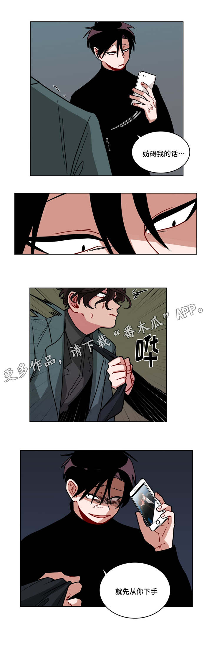 《无声体验》漫画最新章节第82章：无视免费下拉式在线观看章节第【4】张图片