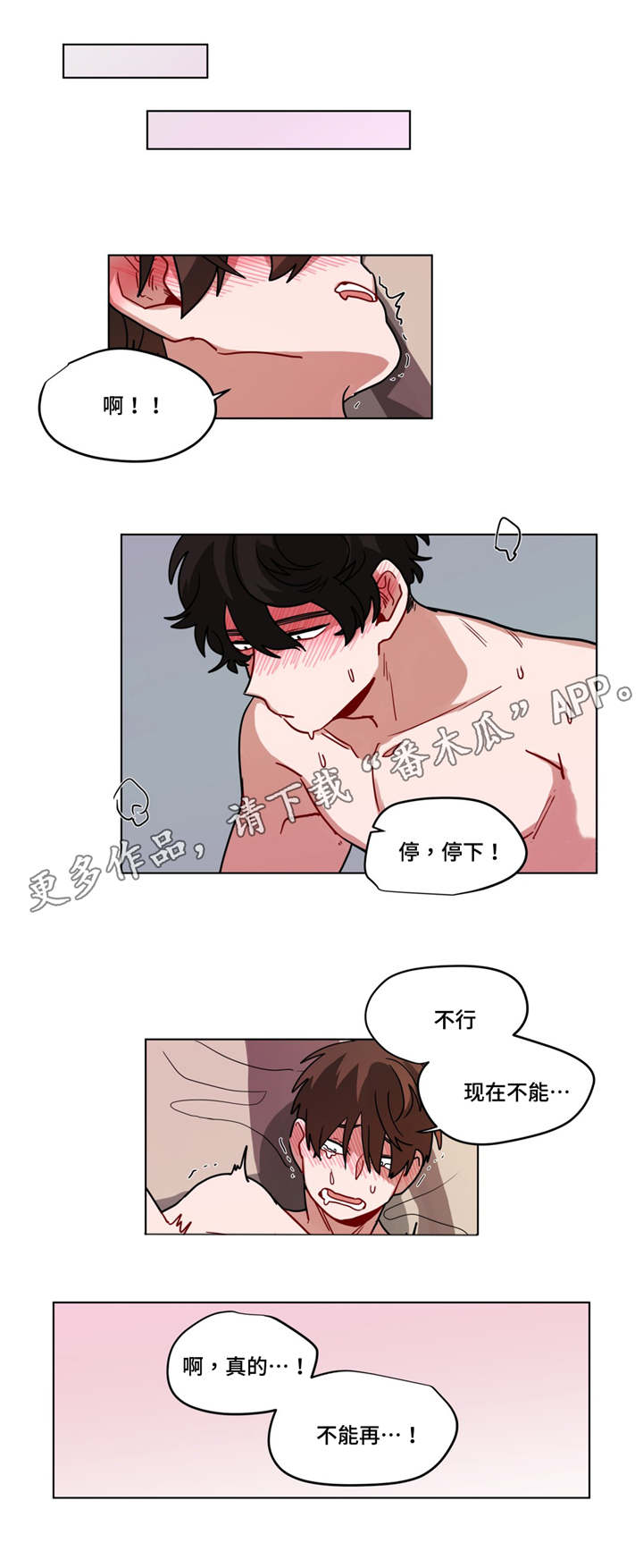 《无声体验》漫画最新章节第82章：无视免费下拉式在线观看章节第【3】张图片