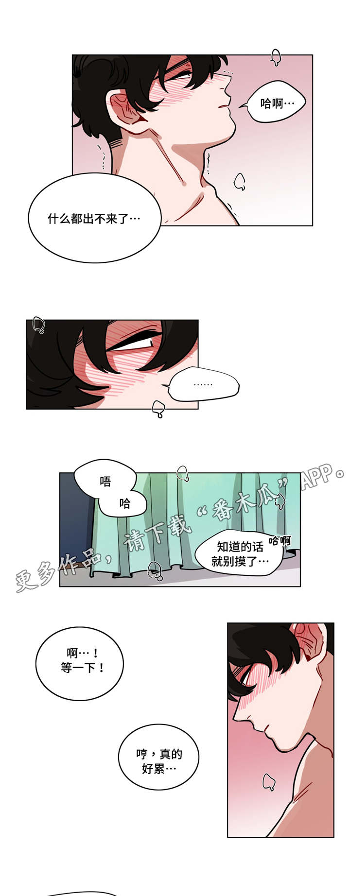 《无声体验》漫画最新章节第82章：无视免费下拉式在线观看章节第【2】张图片