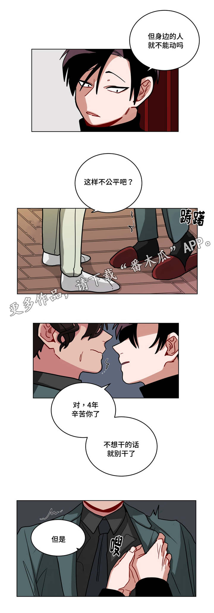 《无声体验》漫画最新章节第82章：无视免费下拉式在线观看章节第【5】张图片