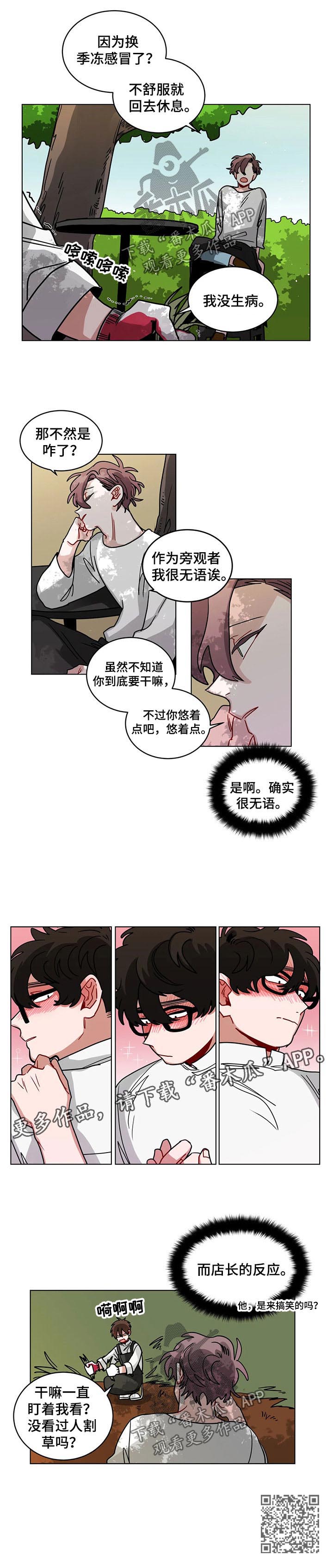 《无声体验》漫画最新章节第83章：怪行免费下拉式在线观看章节第【1】张图片