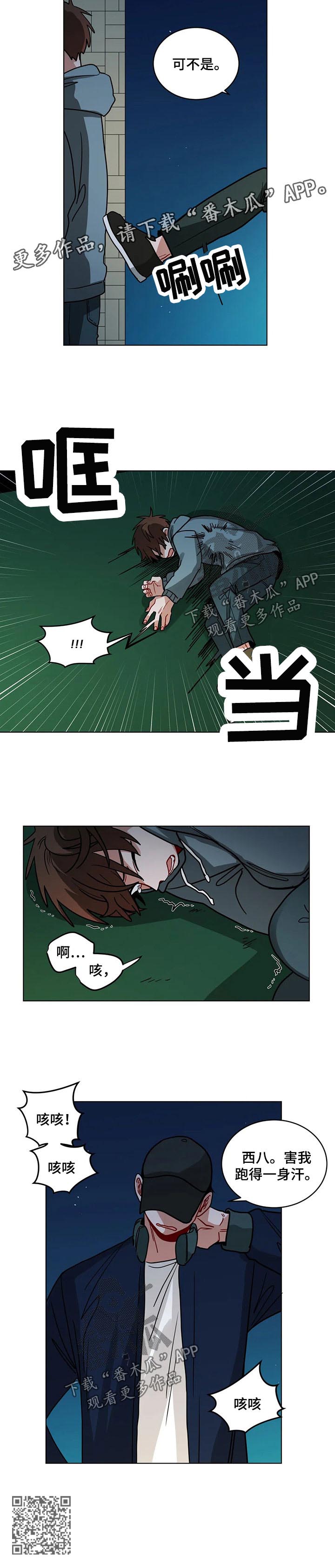 《无声体验》漫画最新章节第85章：找麻烦免费下拉式在线观看章节第【1】张图片