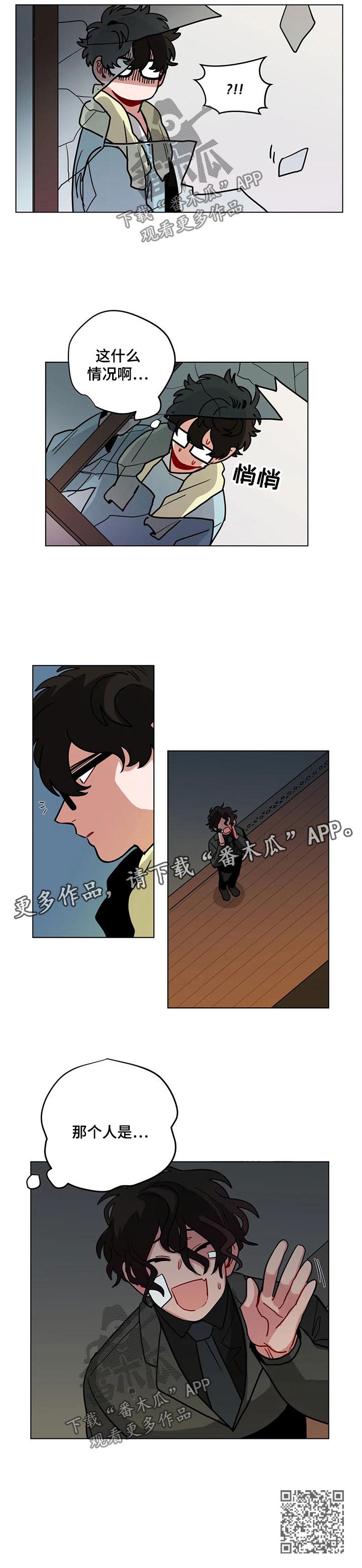 《无声体验》漫画最新章节第86章：高友免费下拉式在线观看章节第【1】张图片