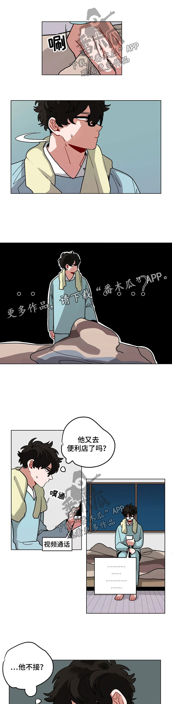 《无声体验》漫画最新章节第86章：高友免费下拉式在线观看章节第【3】张图片