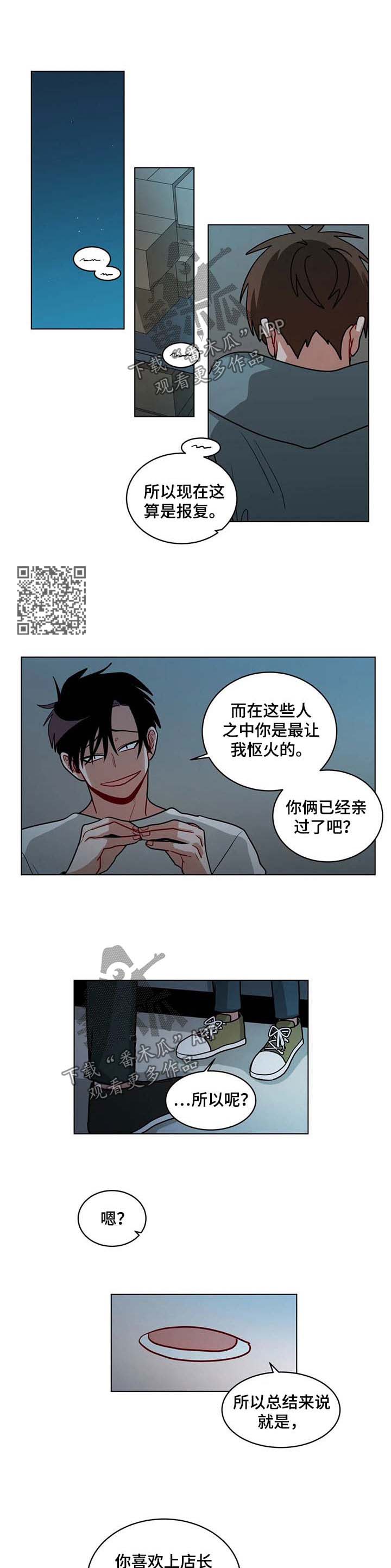 《无声体验》漫画最新章节第87章：自尊免费下拉式在线观看章节第【3】张图片