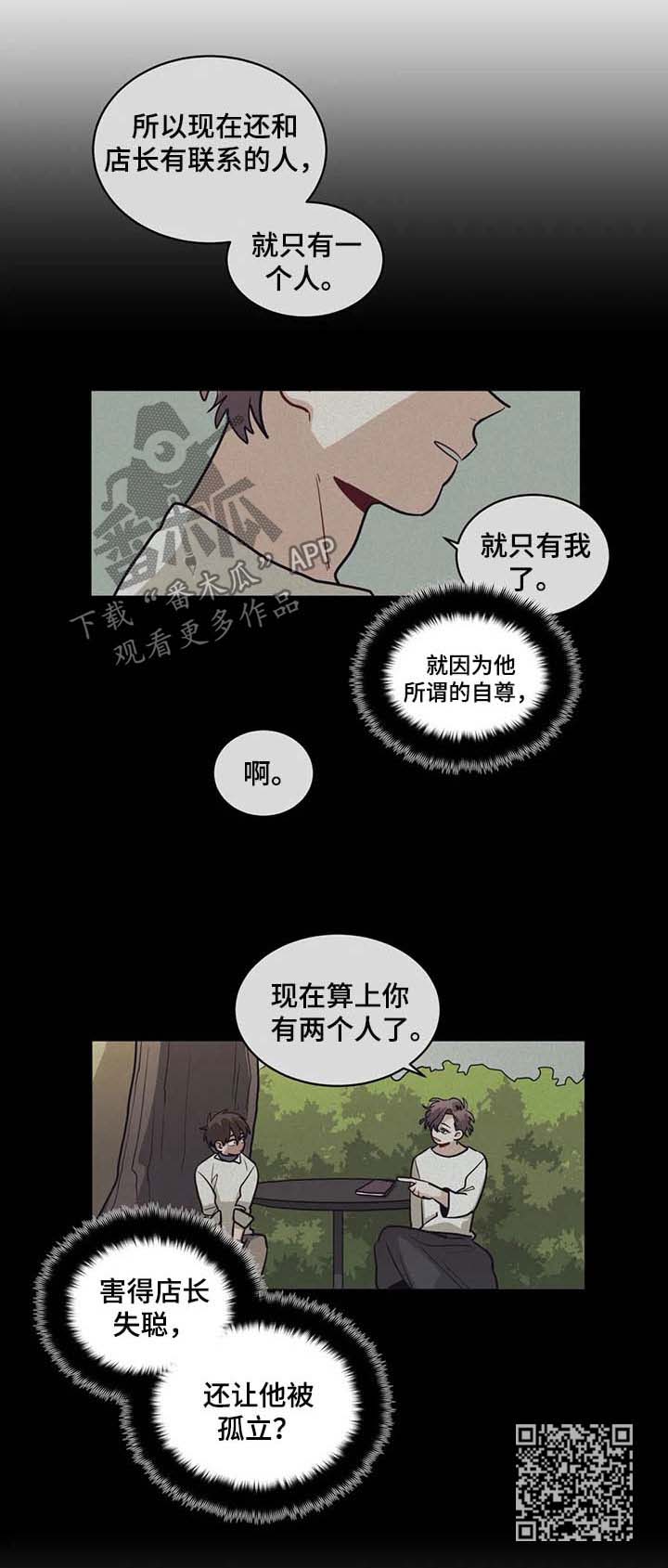 《无声体验》漫画最新章节第87章：自尊免费下拉式在线观看章节第【1】张图片