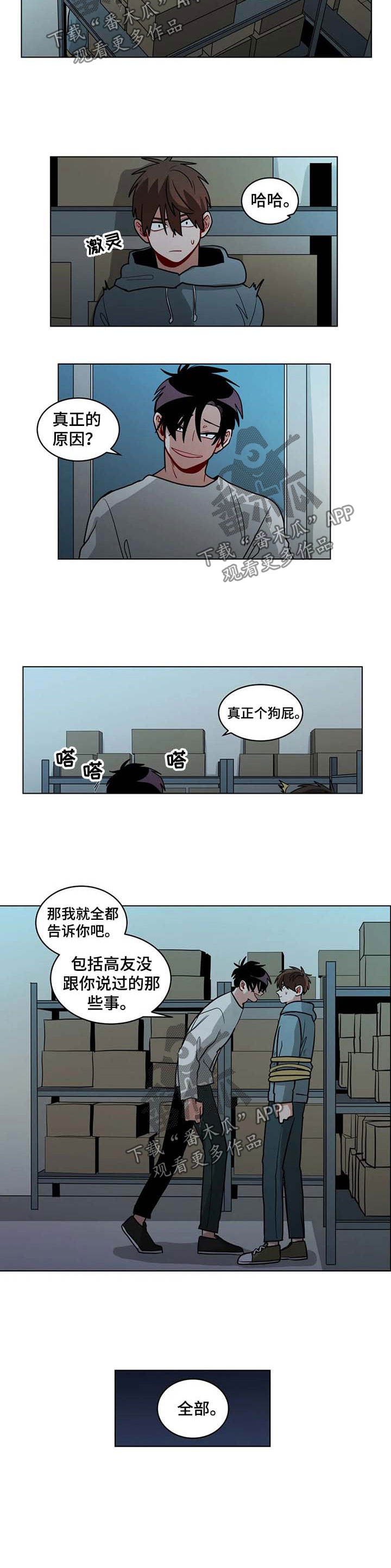 《无声体验》漫画最新章节第87章：自尊免费下拉式在线观看章节第【4】张图片