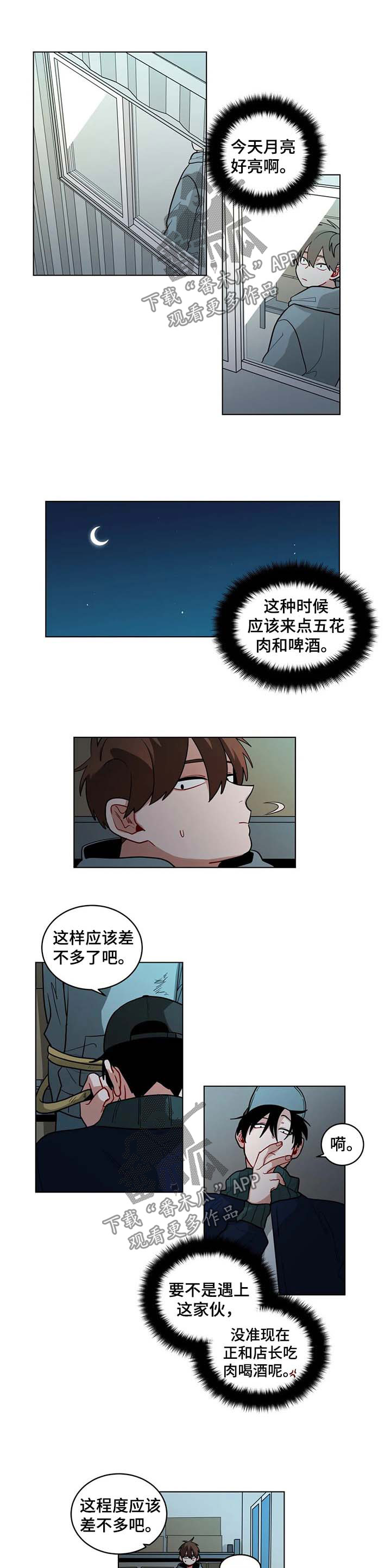 《无声体验》漫画最新章节第87章：自尊免费下拉式在线观看章节第【6】张图片