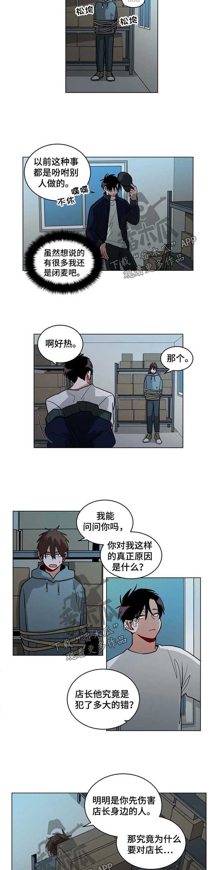 《无声体验》漫画最新章节第87章：自尊免费下拉式在线观看章节第【5】张图片