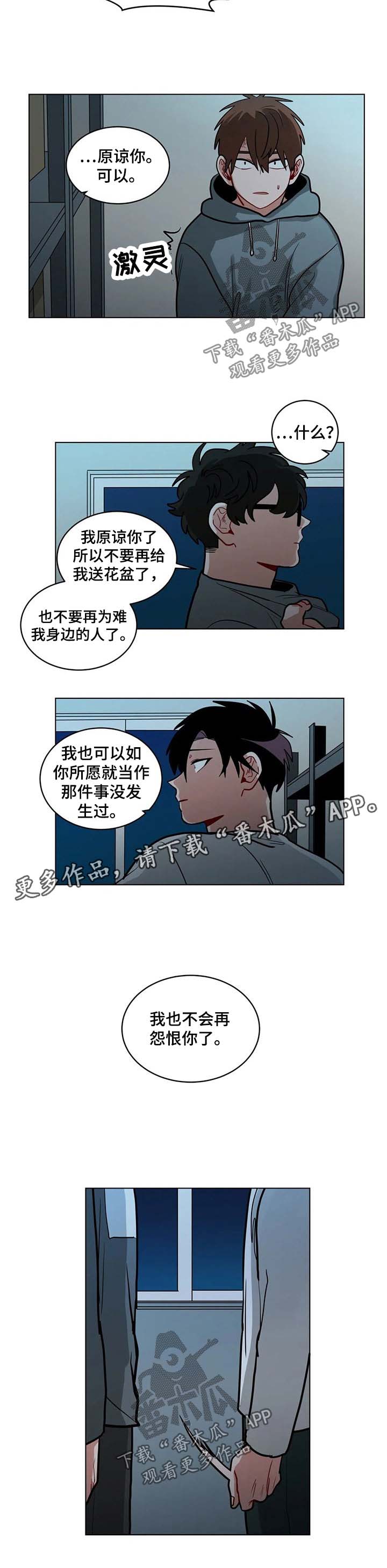 《无声体验》漫画最新章节第90章：我喜欢你免费下拉式在线观看章节第【6】张图片