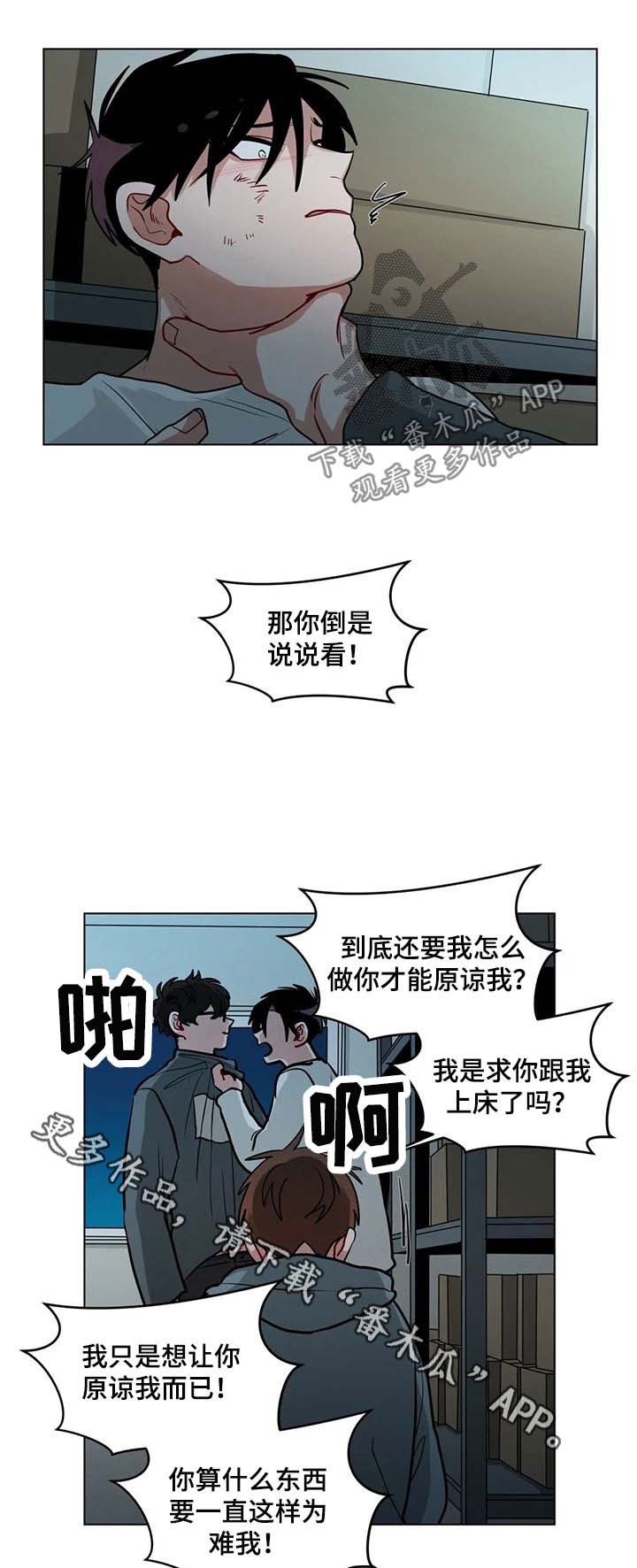 《无声体验》漫画最新章节第90章：我喜欢你免费下拉式在线观看章节第【7】张图片