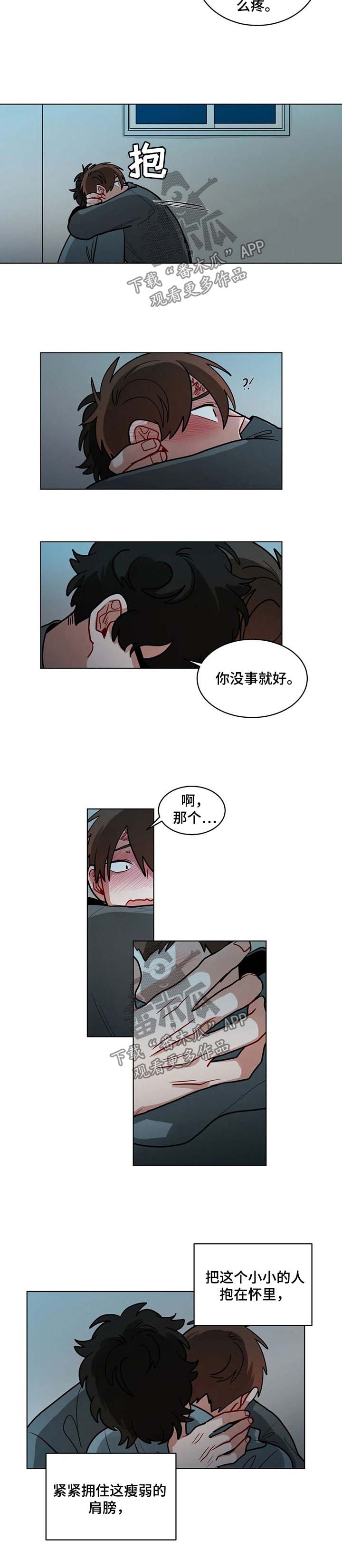 《无声体验》漫画最新章节第90章：我喜欢你免费下拉式在线观看章节第【2】张图片