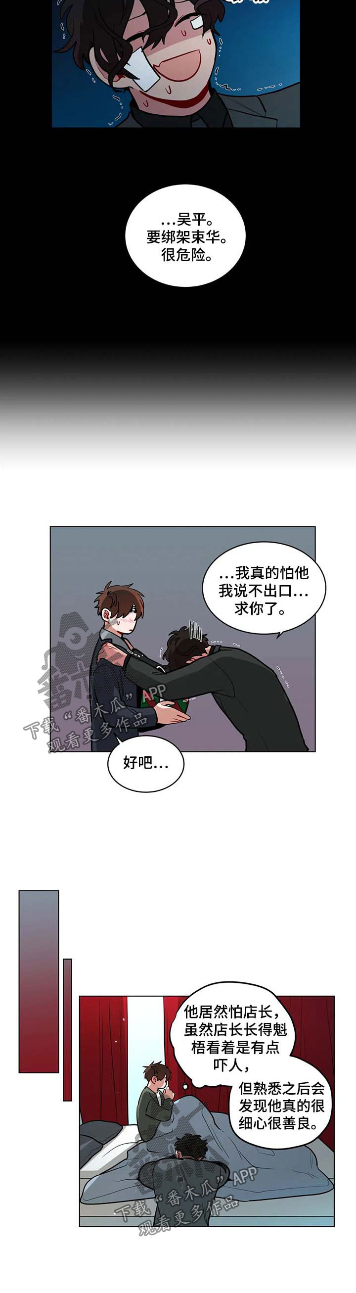 《无声体验》漫画最新章节第92章：告白免费下拉式在线观看章节第【3】张图片