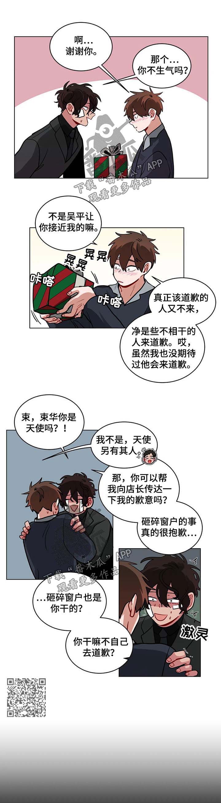 《无声体验》漫画最新章节第92章：告白免费下拉式在线观看章节第【5】张图片