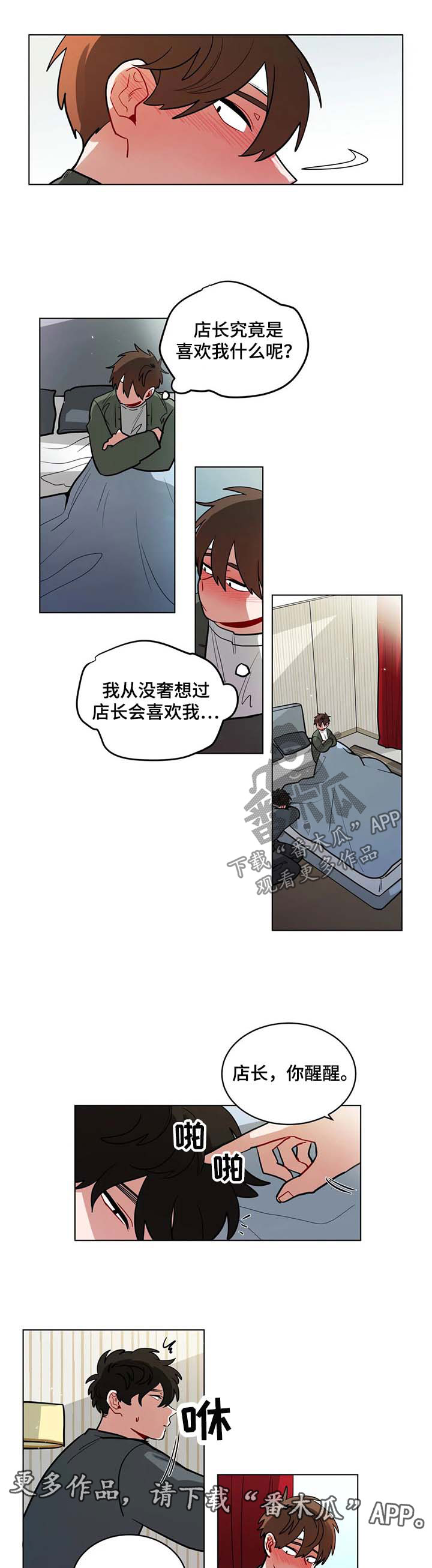 《无声体验》漫画最新章节第92章：告白免费下拉式在线观看章节第【2】张图片