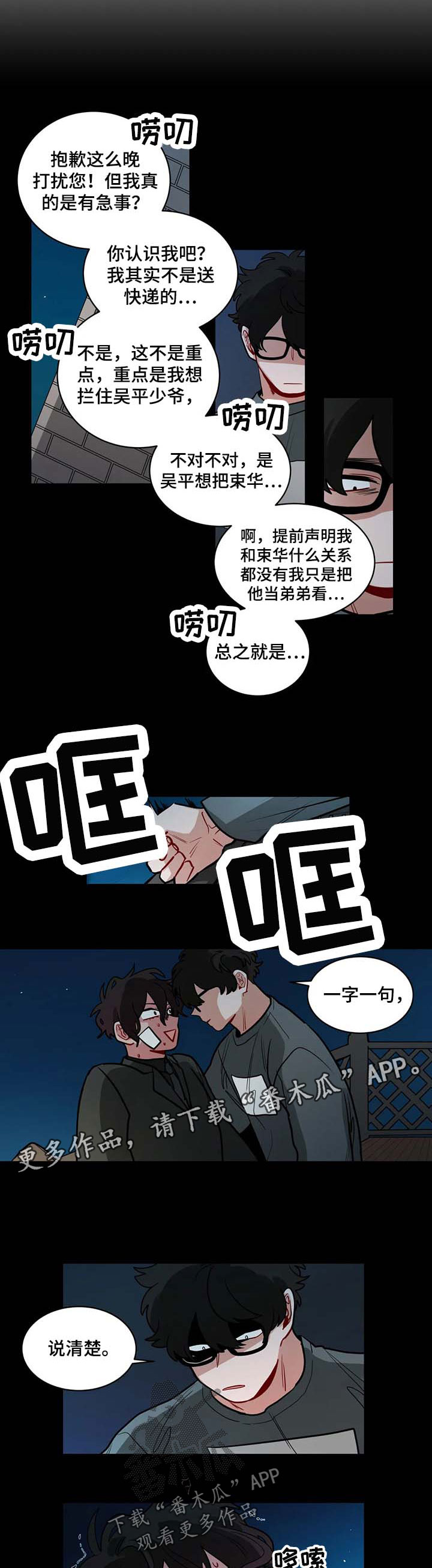 《无声体验》漫画最新章节第92章：告白免费下拉式在线观看章节第【4】张图片