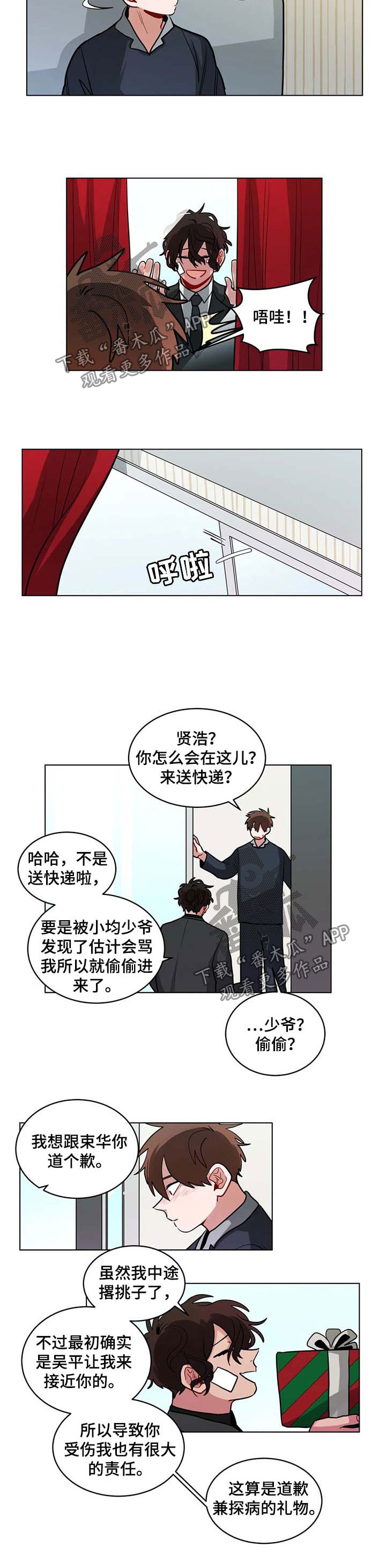 《无声体验》漫画最新章节第92章：告白免费下拉式在线观看章节第【6】张图片