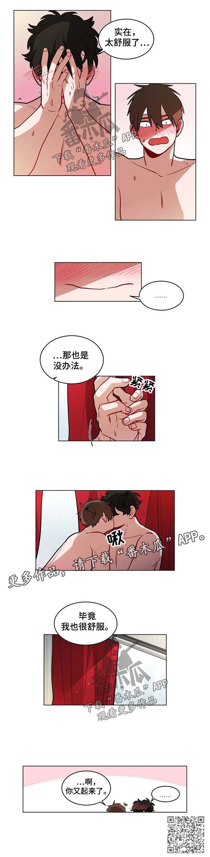 《无声体验》漫画最新章节第93章：成为男朋友的第一天免费下拉式在线观看章节第【1】张图片