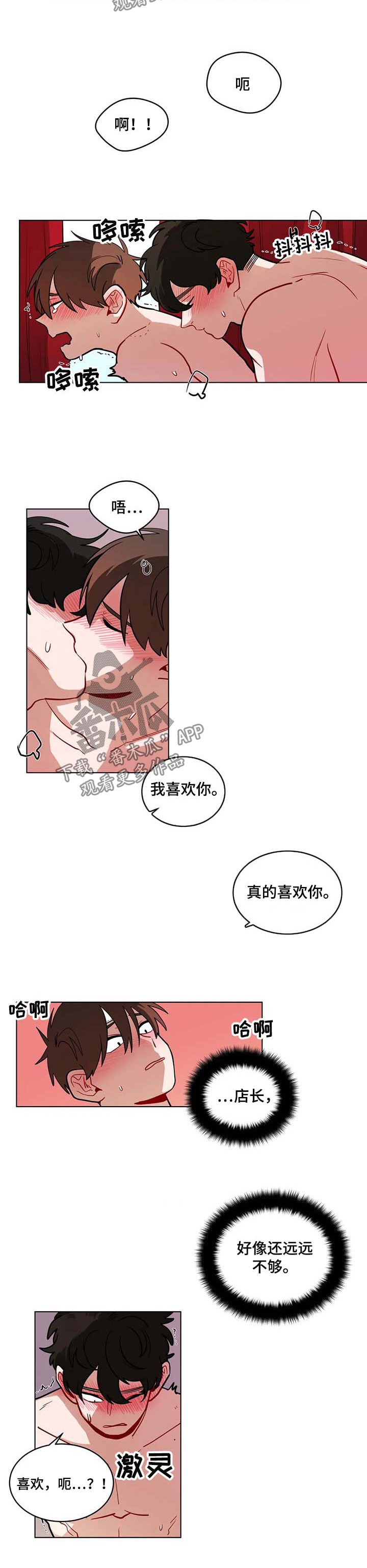 《无声体验》漫画最新章节第93章：成为男朋友的第一天免费下拉式在线观看章节第【4】张图片