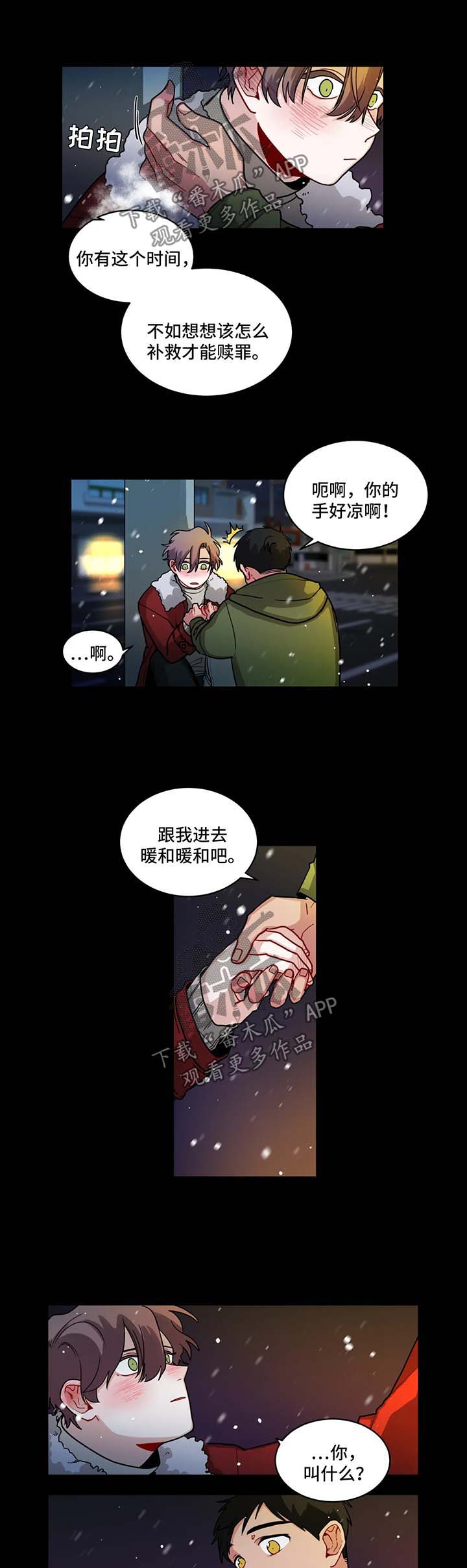 《无声体验》漫画最新章节第96章：安慰免费下拉式在线观看章节第【2】张图片