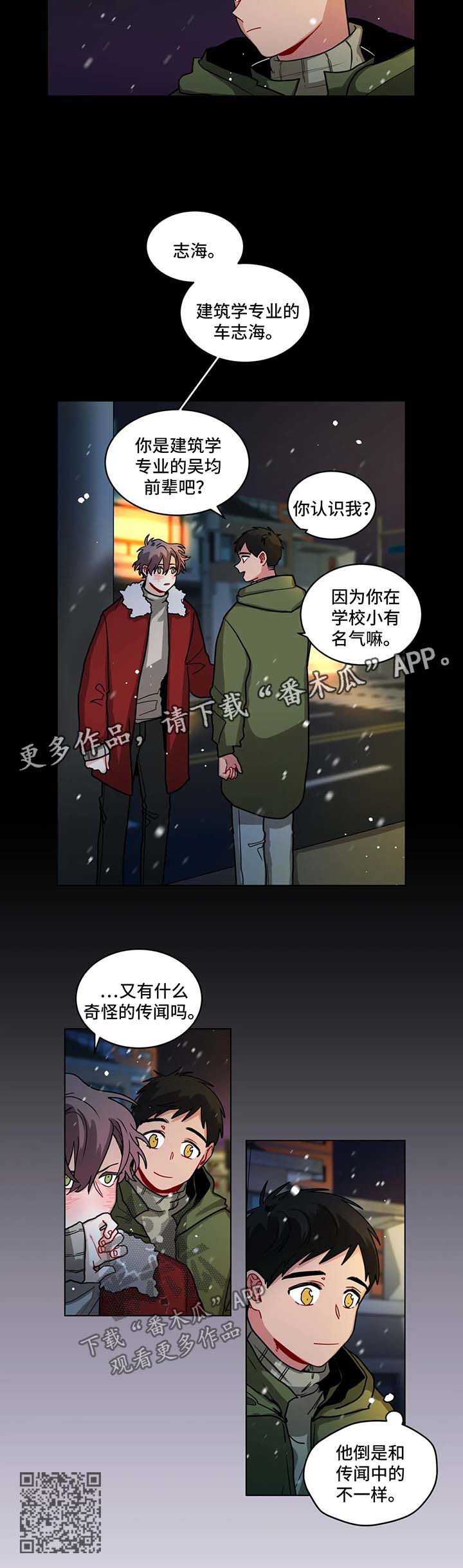 《无声体验》漫画最新章节第96章：安慰免费下拉式在线观看章节第【1】张图片