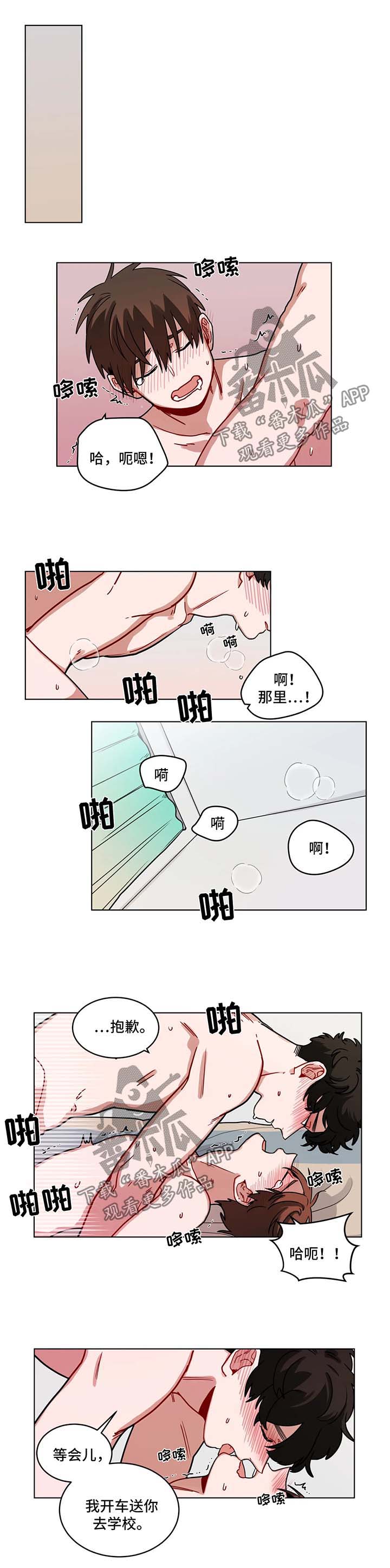 《无声体验》漫画最新章节第97章：迟到免费下拉式在线观看章节第【4】张图片