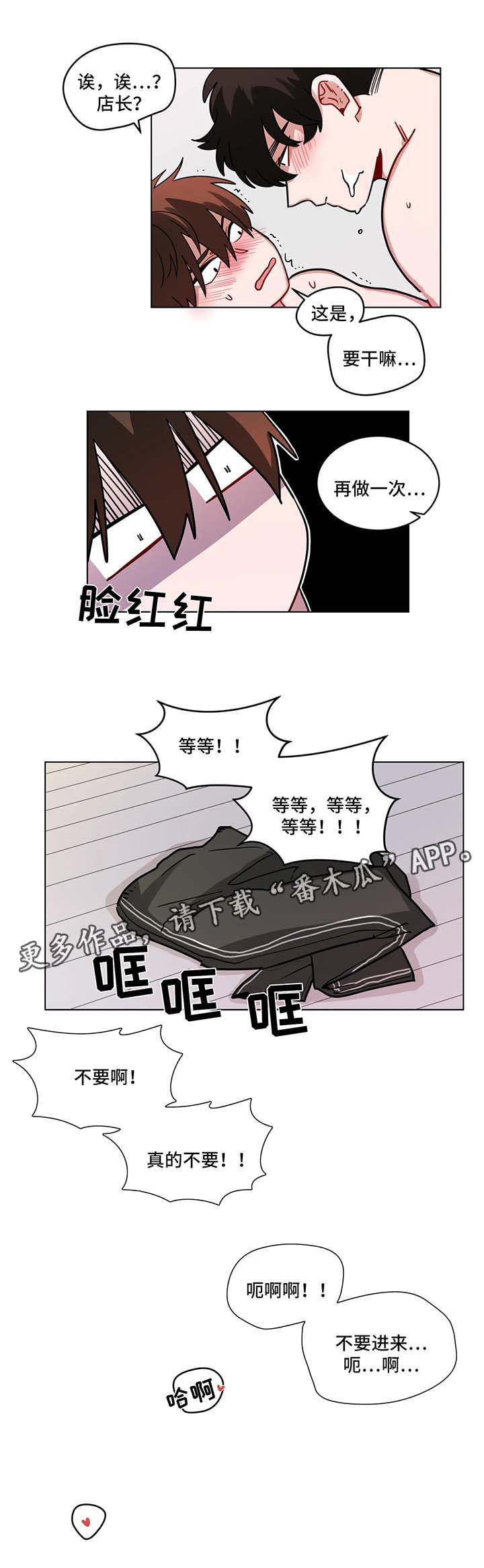 《无声体验》漫画最新章节第97章：迟到免费下拉式在线观看章节第【2】张图片