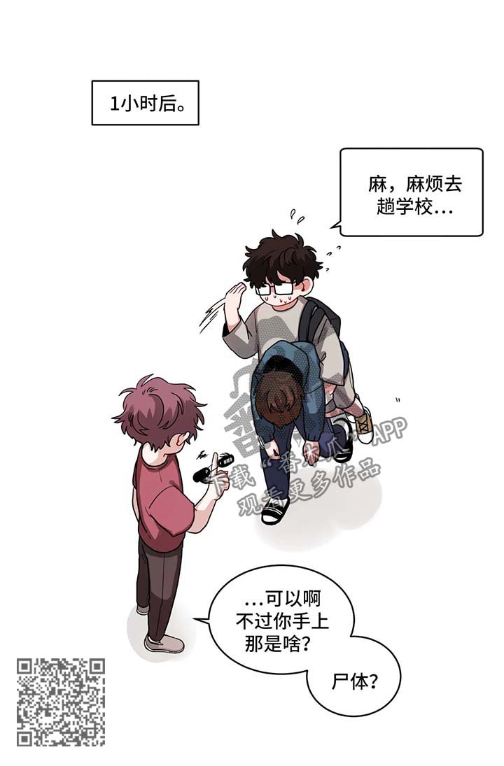 《无声体验》漫画最新章节第97章：迟到免费下拉式在线观看章节第【1】张图片