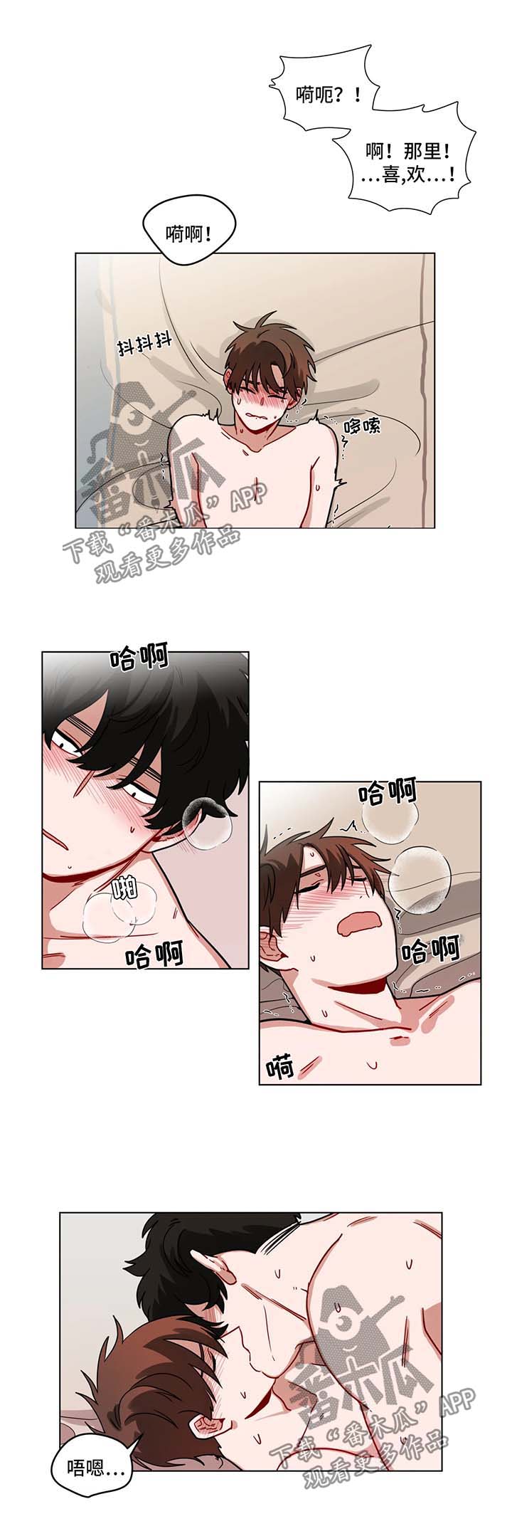 《无声体验》漫画最新章节第97章：迟到免费下拉式在线观看章节第【3】张图片