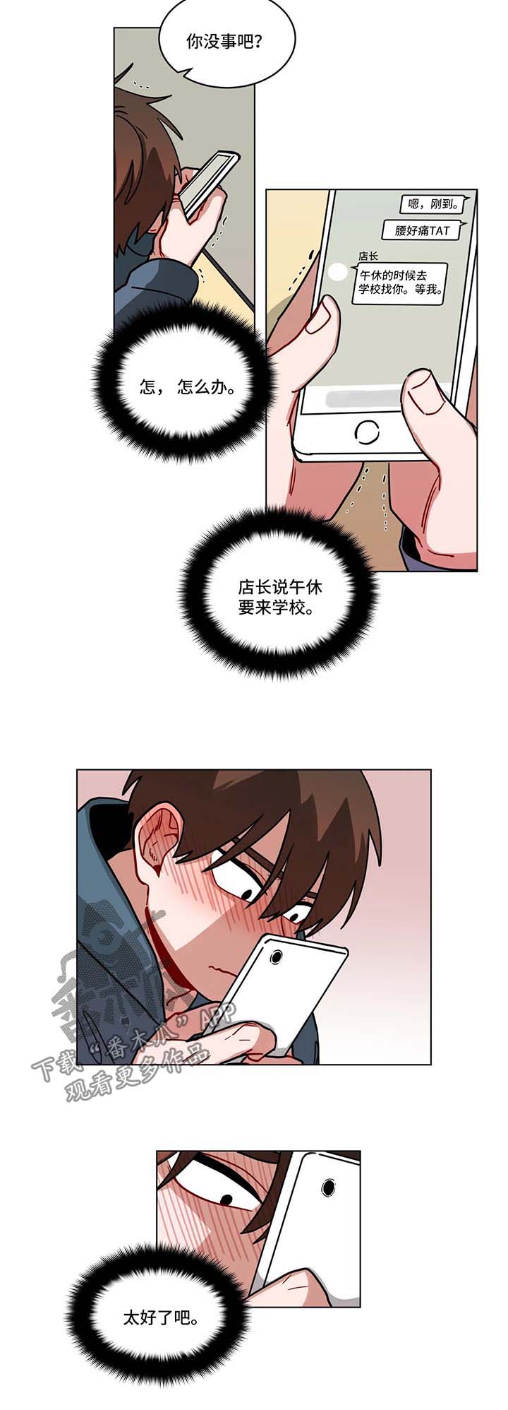 《无声体验》漫画最新章节第99章：难为情免费下拉式在线观看章节第【6】张图片