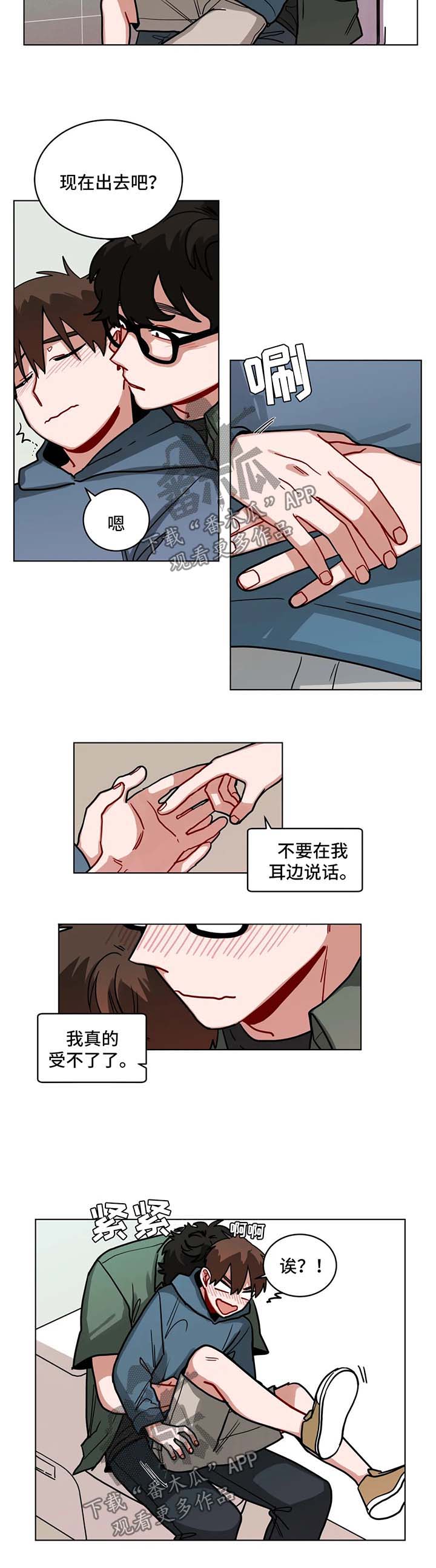 《无声体验》漫画最新章节第103章：该怎么收场免费下拉式在线观看章节第【7】张图片