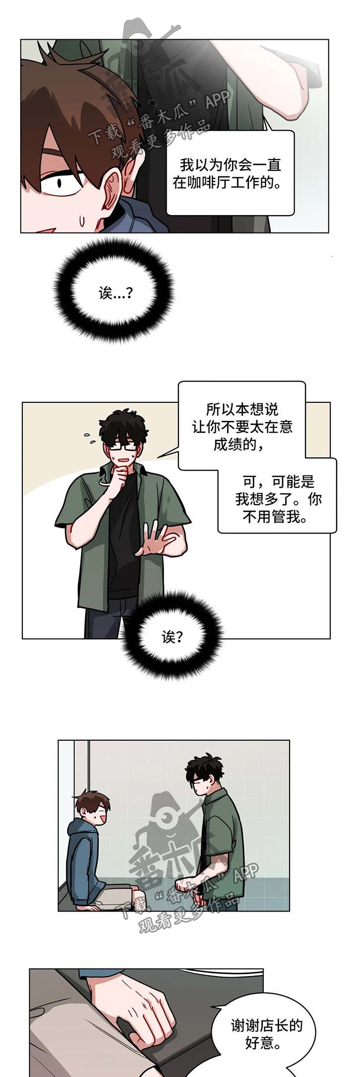 《无声体验》漫画最新章节第103章：该怎么收场免费下拉式在线观看章节第【3】张图片