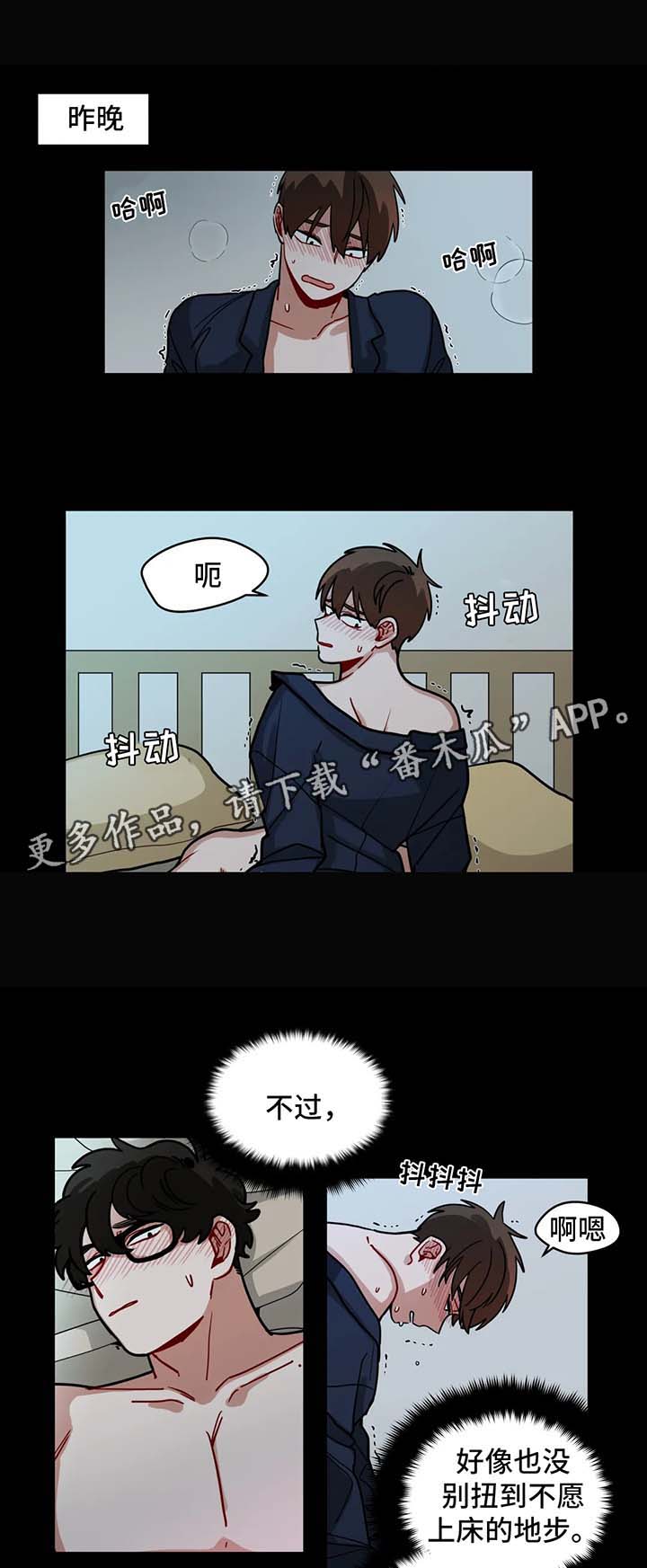 《无声体验》漫画最新章节第104章：闹别扭免费下拉式在线观看章节第【5】张图片