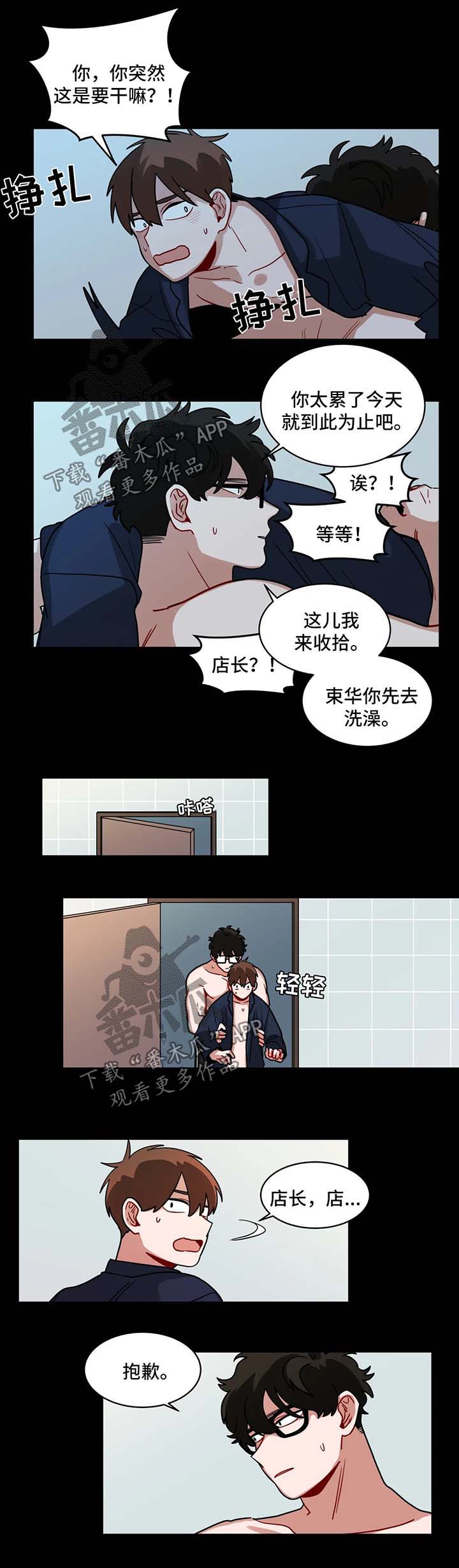 《无声体验》漫画最新章节第104章：闹别扭免费下拉式在线观看章节第【2】张图片