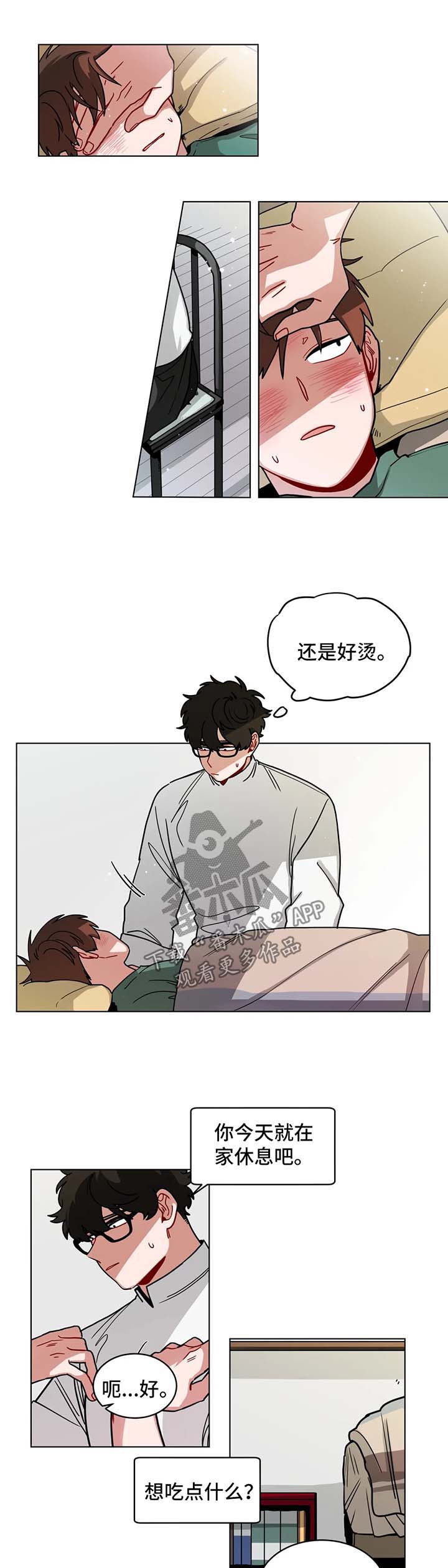 《无声体验》漫画最新章节第106章：生病免费下拉式在线观看章节第【6】张图片