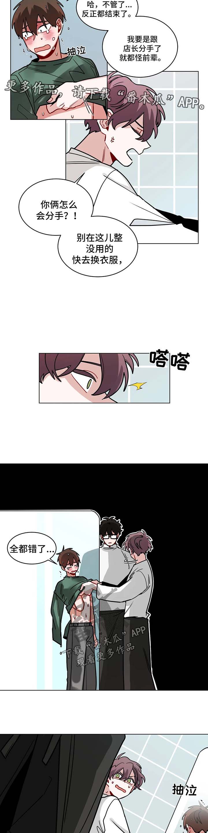 《无声体验》漫画最新章节第107章：洗澡事故免费下拉式在线观看章节第【5】张图片