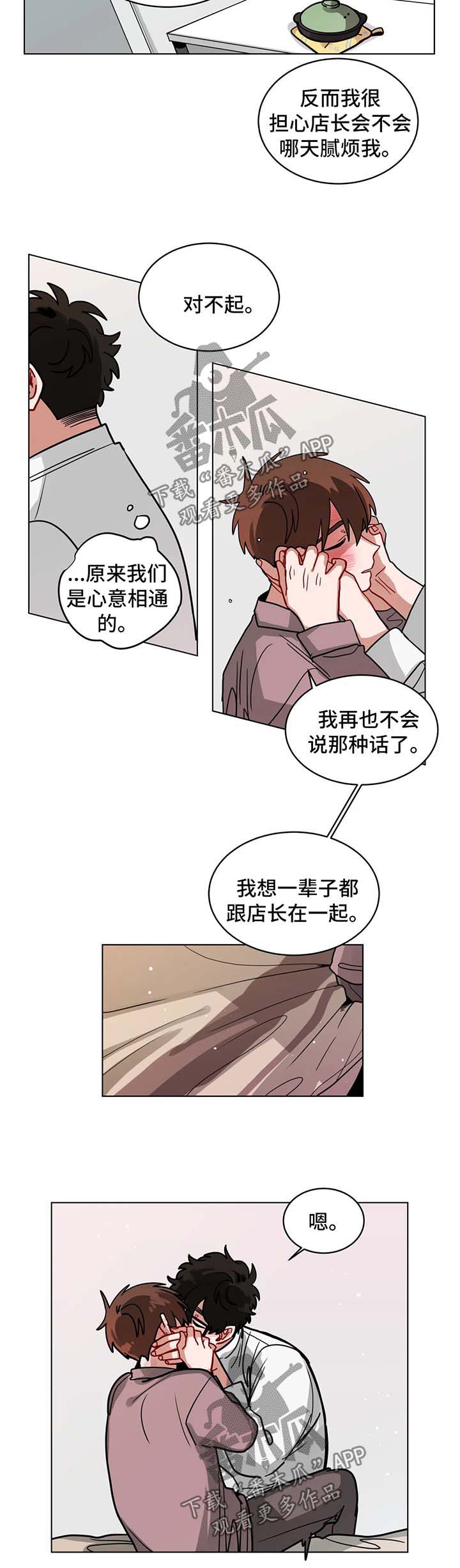 《无声体验》漫画最新章节第107章：洗澡事故免费下拉式在线观看章节第【2】张图片