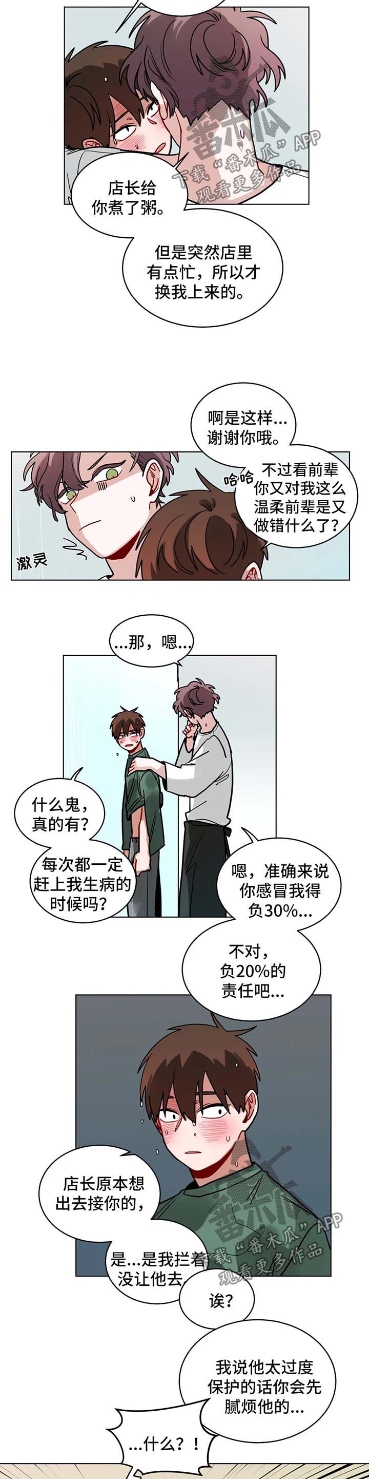 《无声体验》漫画最新章节第107章：洗澡事故免费下拉式在线观看章节第【7】张图片